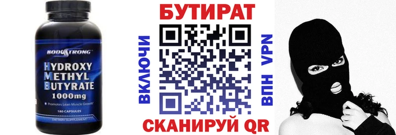 Купить  Белокуриха  БУТИРАТ Butirat 