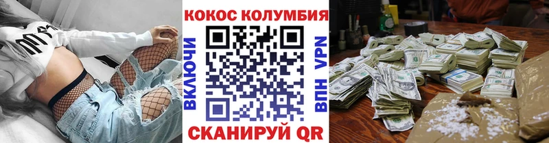 Купить  Белокуриха  Cocaine Перу 